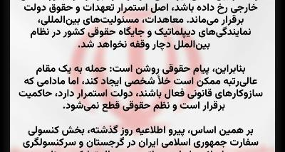 باسازوکارهای تعریف شده در قانون اساسی ، درجمهوری اسلامی ایران  خلاء قدرت رخ نمی دهد